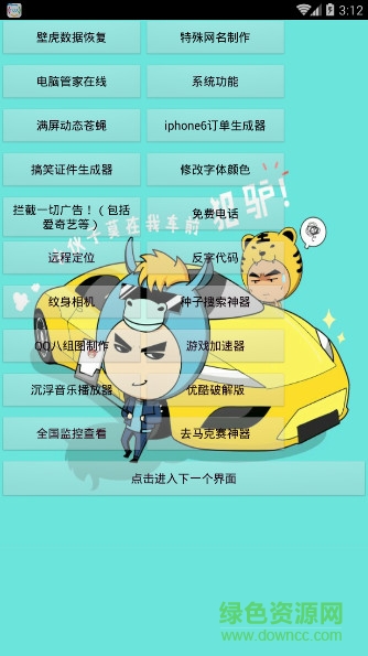 三年魔盒