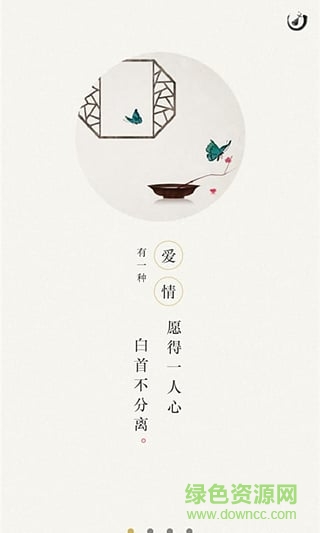古詩(shī)詞典ios版