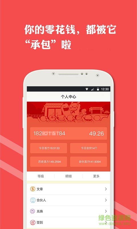 愛家房趣手機(jī)版(裝修平臺) V1.1.0 安卓版 0