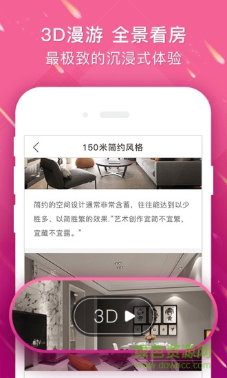 愛家房趣手機(jī)版(裝修平臺) V1.1.0 安卓版 1