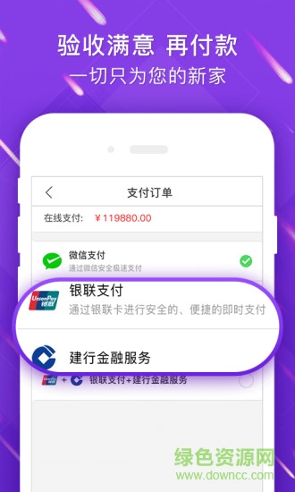 愛家房趣手機(jī)版(裝修平臺) V1.1.0 安卓版 3