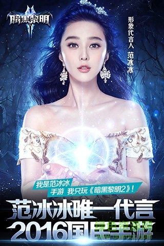暗黑黎明2手游激戰(zhàn)版 v3.9.0 安卓版 3