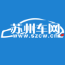 蘇州車網手機版