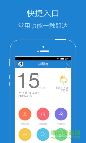 蘇州車網(wǎng)手機版 v1.0.0 安卓版 0