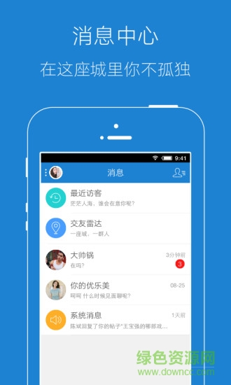 蘇州車網(wǎng)手機版 v1.0.0 安卓版 4