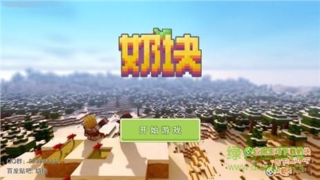 奶塊游戲