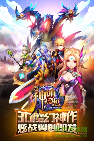 神諭幻想騰訊版 v1.1.1 安卓版 0