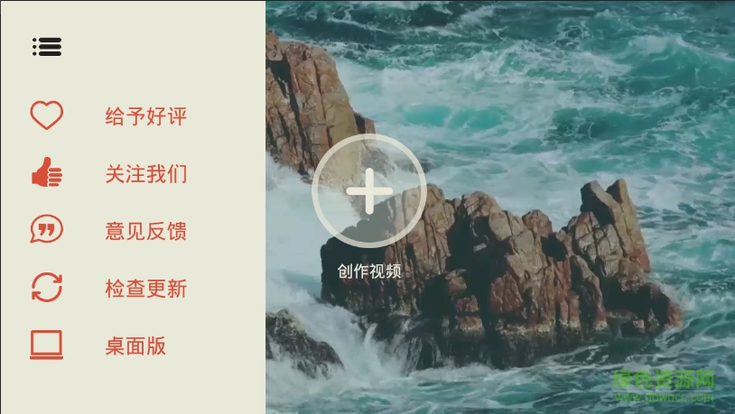 filmorago pro會員解鎖專業(yè)版 v6.5.6 安卓版 1