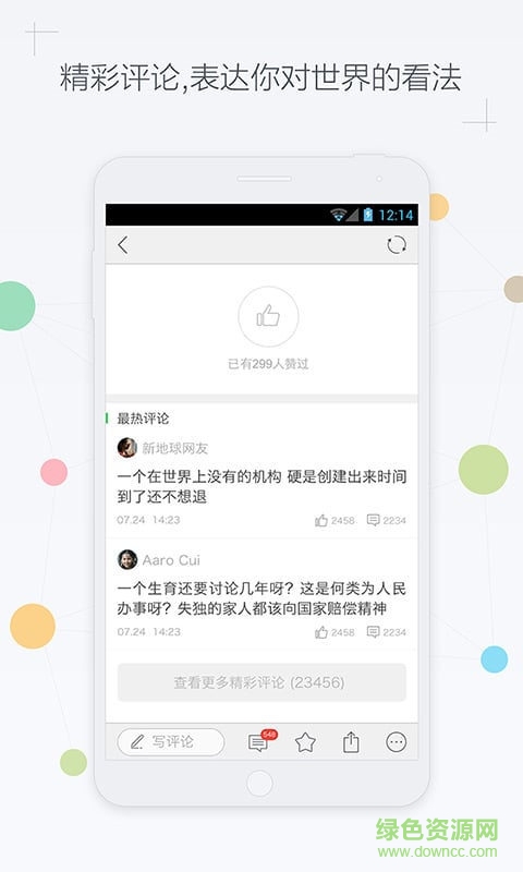 天天有大料手機版 v1.1.1.0 安卓版 0