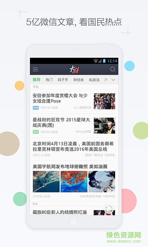 天天有大料手機版 v1.1.1.0 安卓版 1