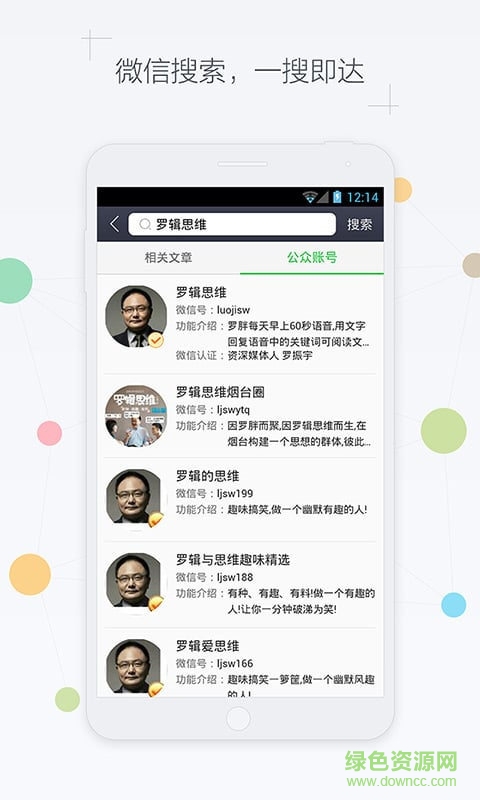 天天有大料手機版 v1.1.1.0 安卓版 2