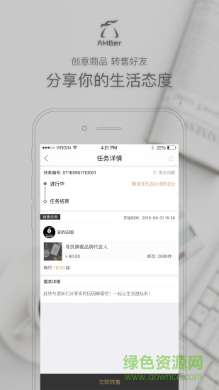 Amber(生活分享) v1.1.4 安卓版 1