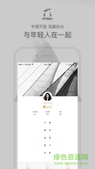 Amber(生活分享) v1.1.4 安卓版 2