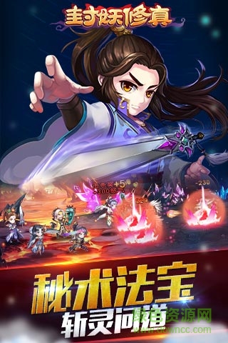 九游版封妖修真手游 v1.1.4.0 安卓版 1