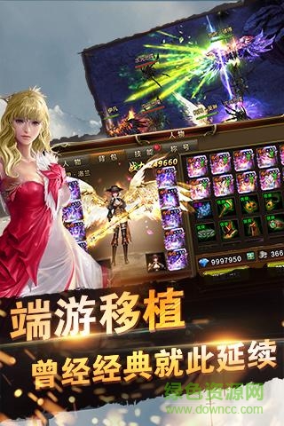 天訣變態(tài)版 v1.20.85 安卓版 1