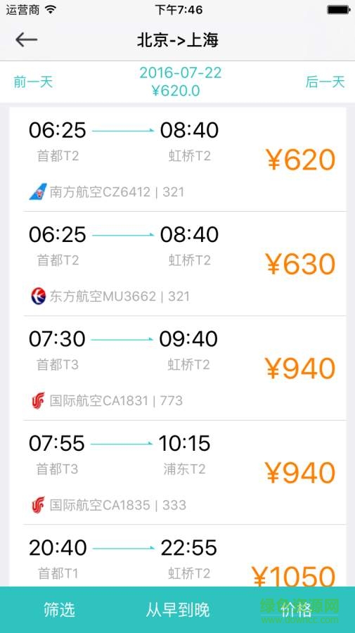 凱撒商旅2
