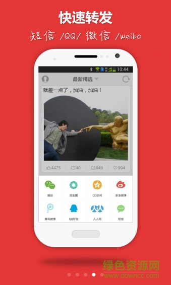 笑神來了 v2.1.41 安卓版 3