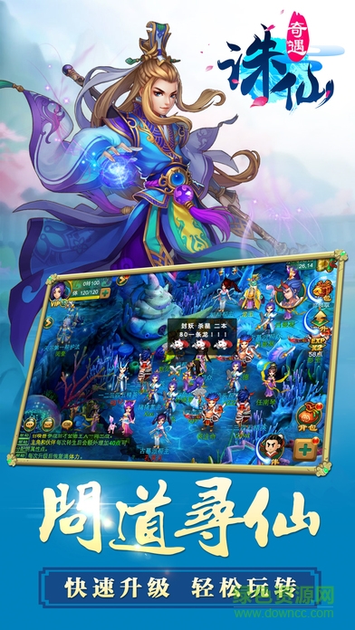 誅仙奇遇iphone版 v1.0 蘋果版 0