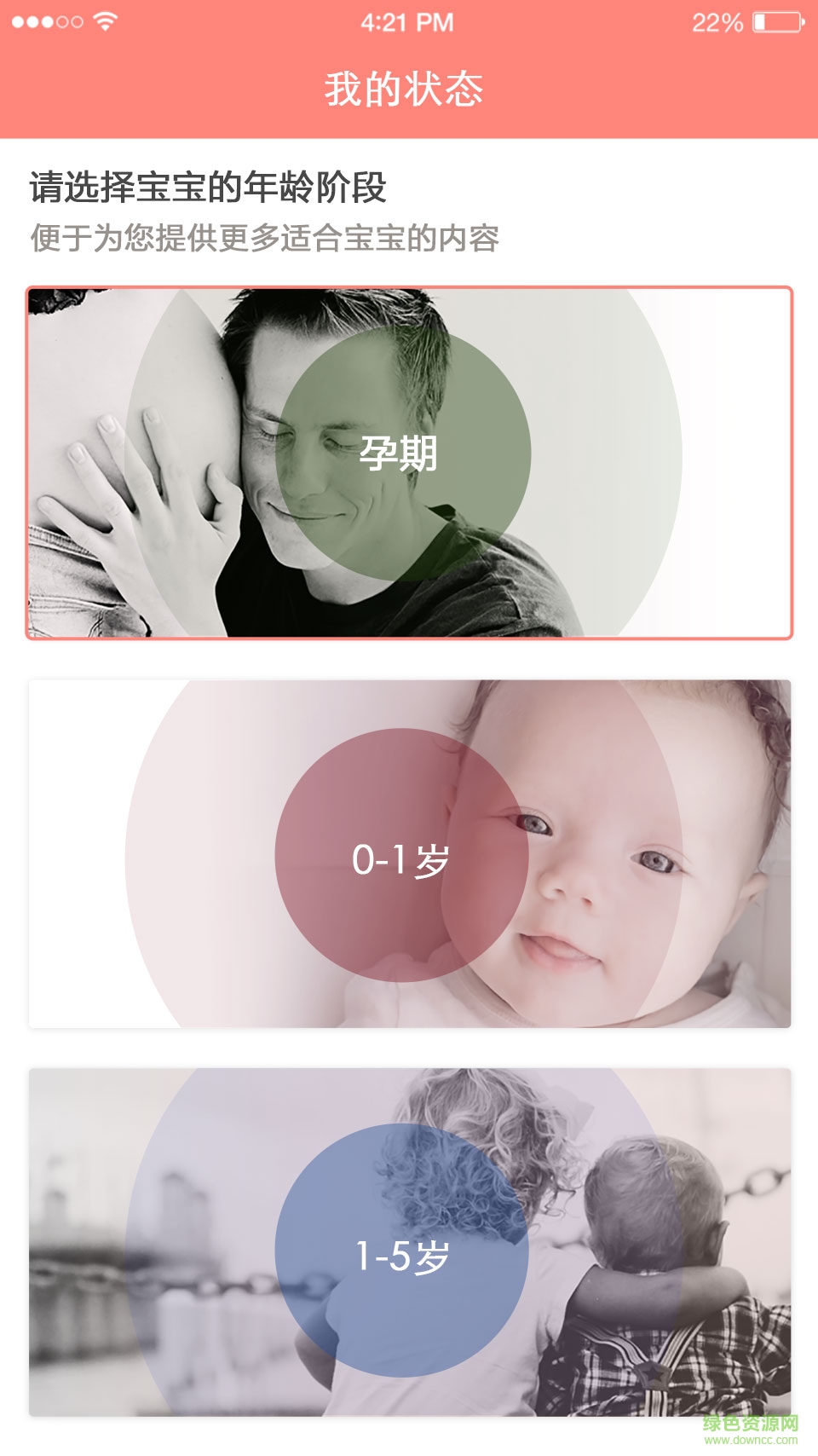 Sengled智寶手機版(Aware育兒) v0.0.1 安卓版 0