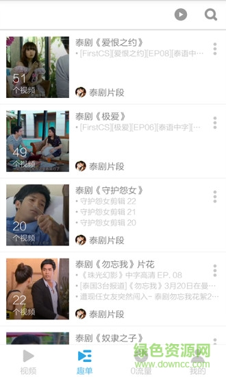 經(jīng)典泰劇視頻在線觀看 v3.6.2 安卓版 0