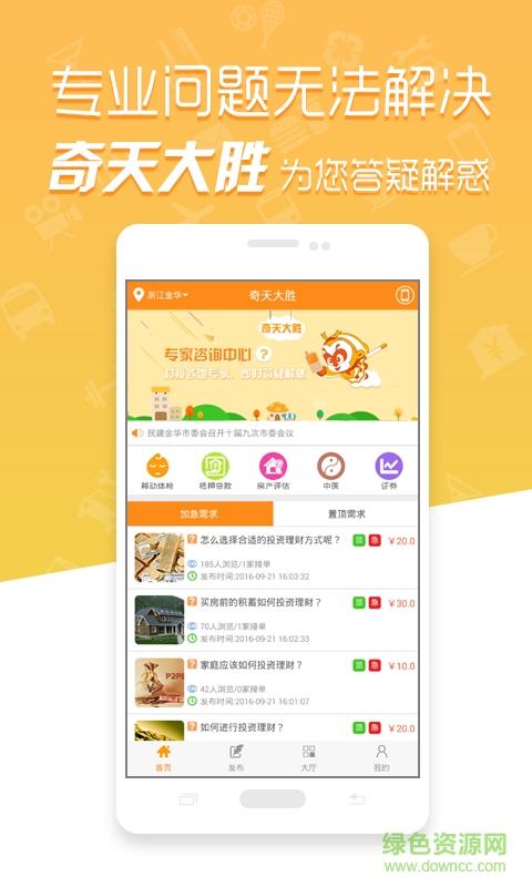 奇天大勝 v1.0.8 安卓版 0
