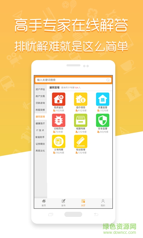 奇天大勝 v1.0.8 安卓版 1