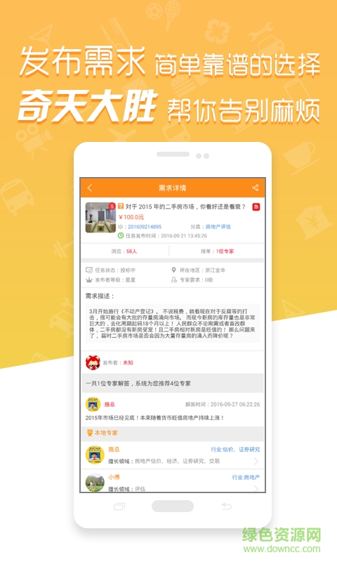 奇天大勝 v1.0.8 安卓版 2