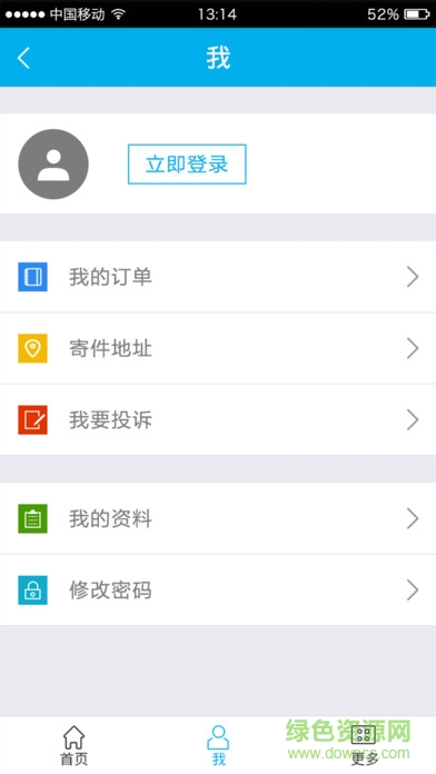 天天快遞iphone手機版 v1.0.4 官方ios越獄版 0