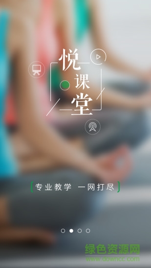瑜悅匯手機版 v2.1.5 安卓版 0