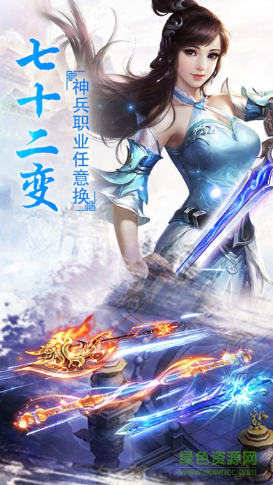 青云變iphone版 v1.2 蘋果版 2