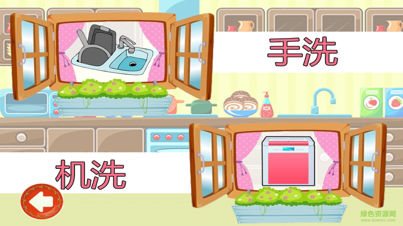 寶寶學(xué)做家務(wù) v2.6.0 安卓版 0