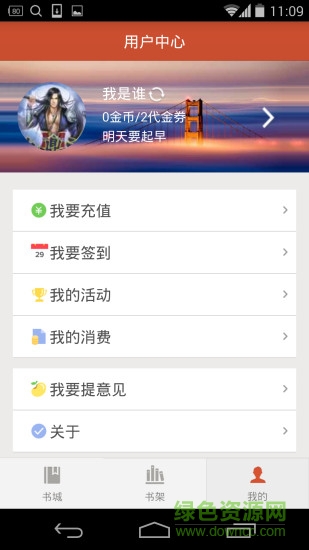 閱讀吧手機(jī)版 v3.1.4 官方安卓版 0