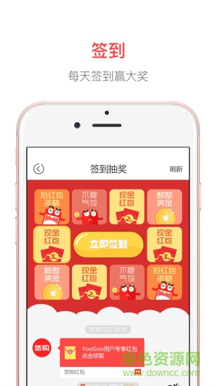 悠購(gòu)客戶端 v1.0.1 安卓版 2