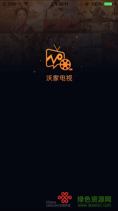 沃家電視 v1.0.11.0 官網(wǎng)安卓版 0