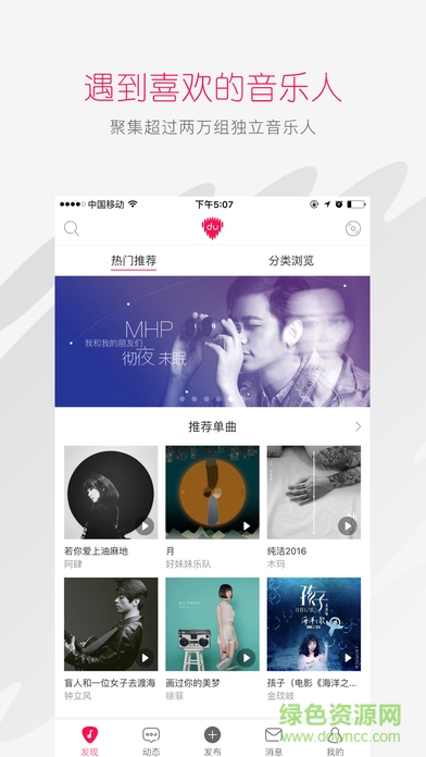 百度音樂人iPhone版 v1.0.0 蘋果官方版 0