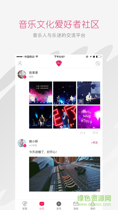 百度音樂人iPhone版 v1.0.0 蘋果官方版 1