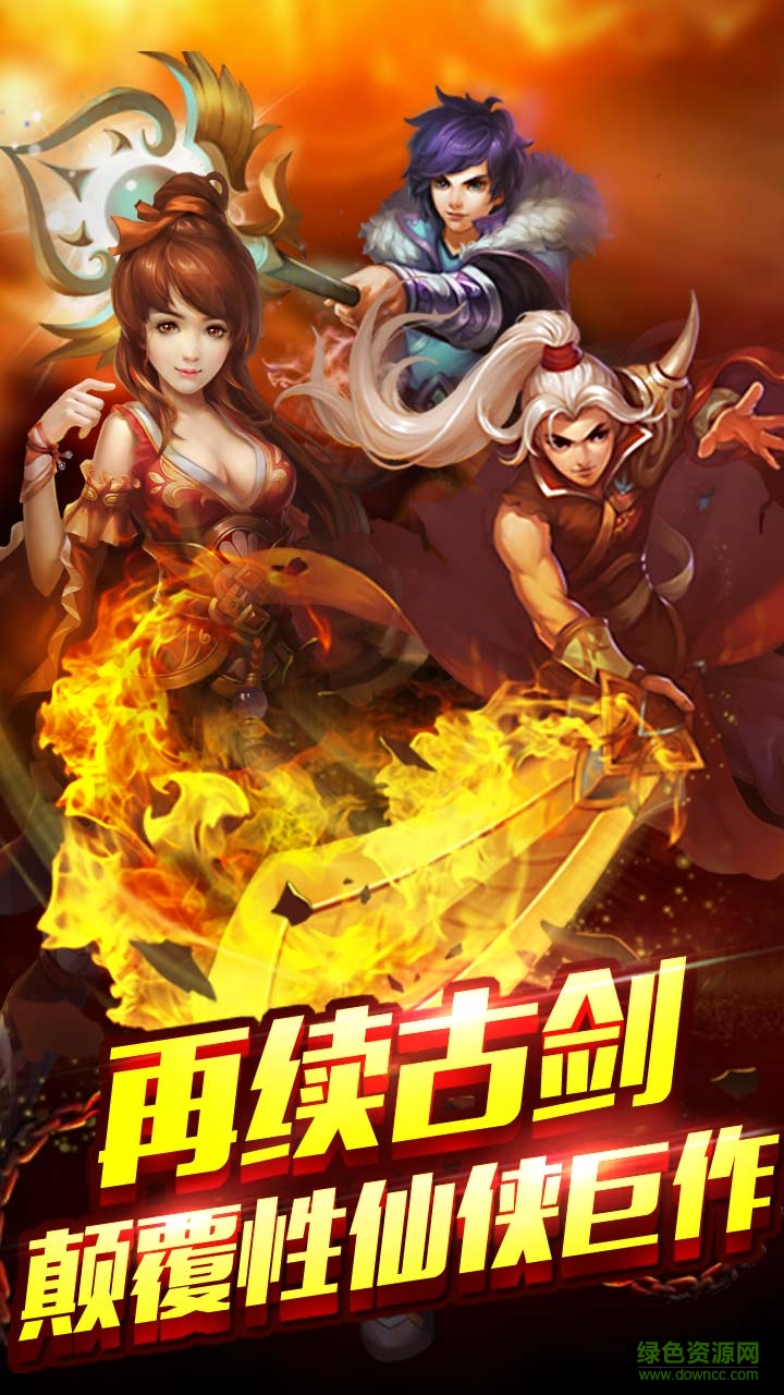 百度版伏魔時代 v1.47 安卓版 0