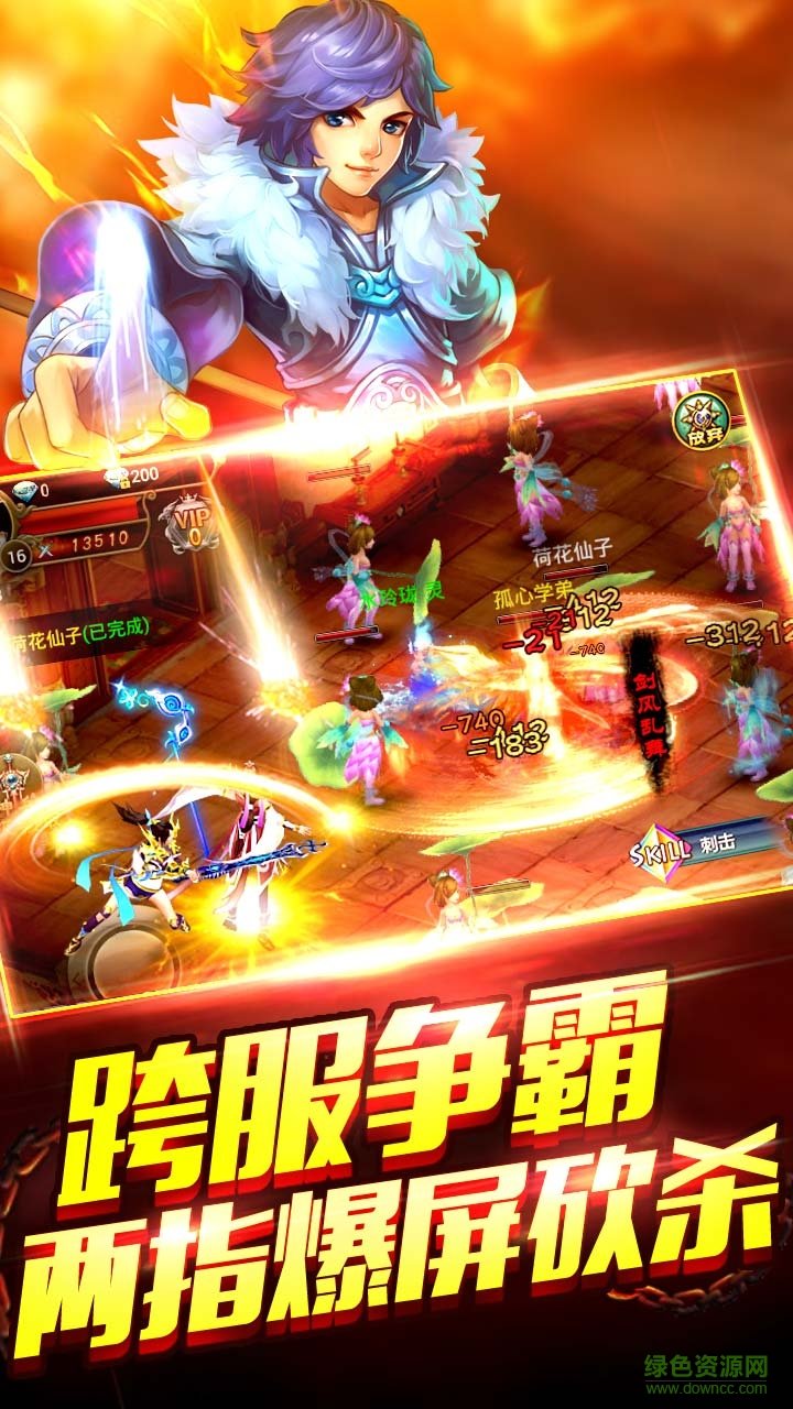 百度版伏魔時代 v1.47 安卓版 3