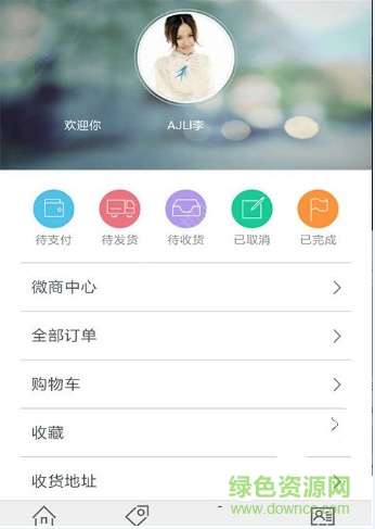 草津堂app(保健產(chǎn)品) v1.0.0 安卓版 2