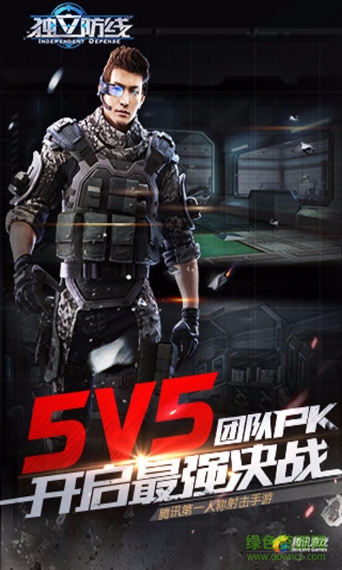 百度版獨立防線 v1.12.20.13 安卓版 0