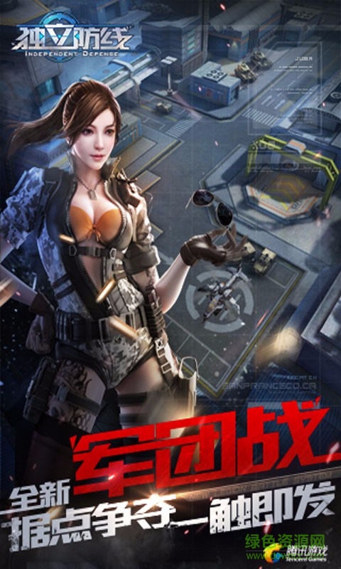 百度版獨立防線 v1.12.20.13 安卓版 1