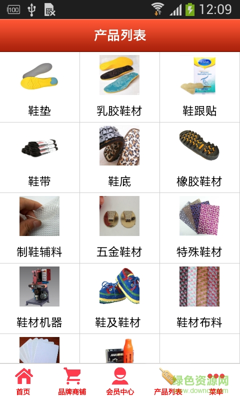 鞋材商城客戶端 v1.0 安卓版 0