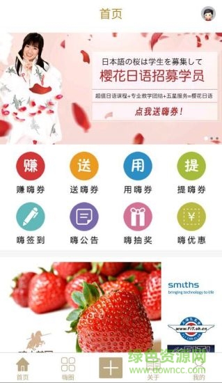 嗨圈手機(jī)客戶端 v1.0.20 安卓版 3