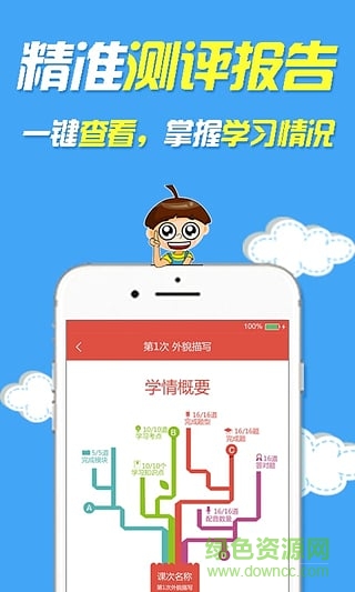 褲兜語文學(xué)生端 v3.6.5 安卓官方版 0