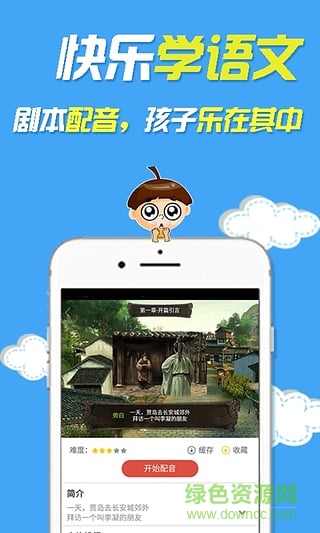 褲兜語文學(xué)生端