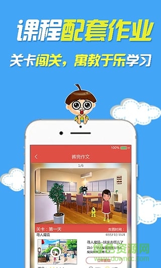 褲兜語文學(xué)生端 v3.6.5 安卓官方版 2