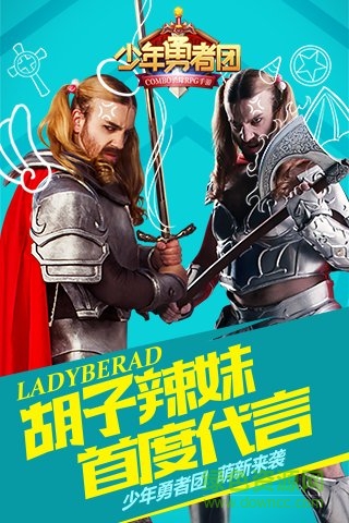 360版少年勇者團(tuán)手游 v2.0.5 安卓版 0