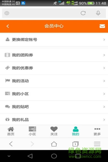 家樂智慧社區(qū)手機(jī)版 v1.0 安卓版 2