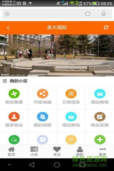 家樂智慧社區(qū)手機(jī)版 v1.0 安卓版 3