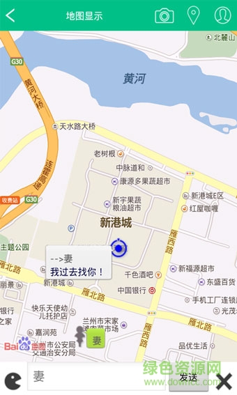 朋友地圖客戶端 v1.3.0.0 安卓版 3